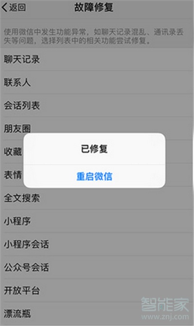 微信怎樣能看最近刪除的人