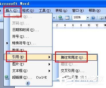 Word如何刪除腳注？刪除Word腳注的方法