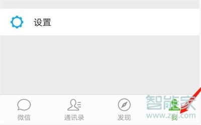 微信左滑刪除聊天記錄怎么恢復