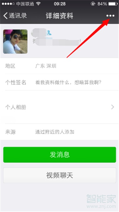 微信封面可以屏蔽嗎