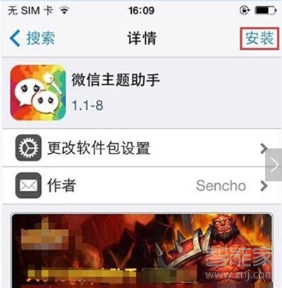 微信可以換皮膚嗎