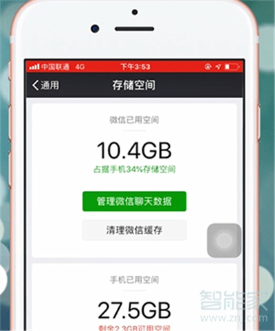 微信反應遲鈍是怎么回事