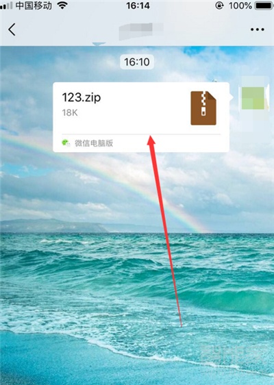 微信壓縮文件打不開