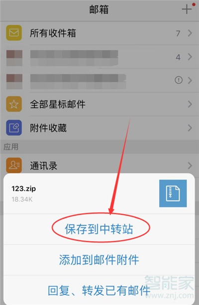 微信壓縮文件打不開