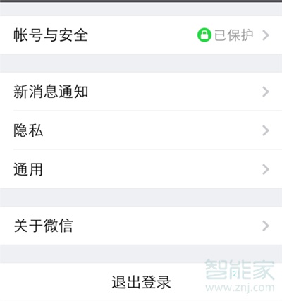 微信別人發消息為什么沒有顯示