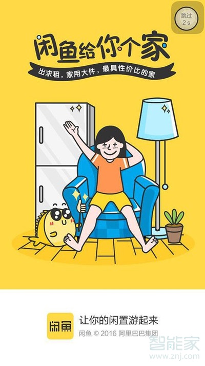 閑魚申請退款賣家不處理怎么辦