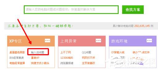 為什么搜狗輸入法不能用？WinXP修復搜狗輸入法的方法