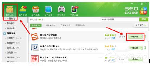 為什么搜狗輸入法不能用？WinXP修復搜狗輸入法的方法
