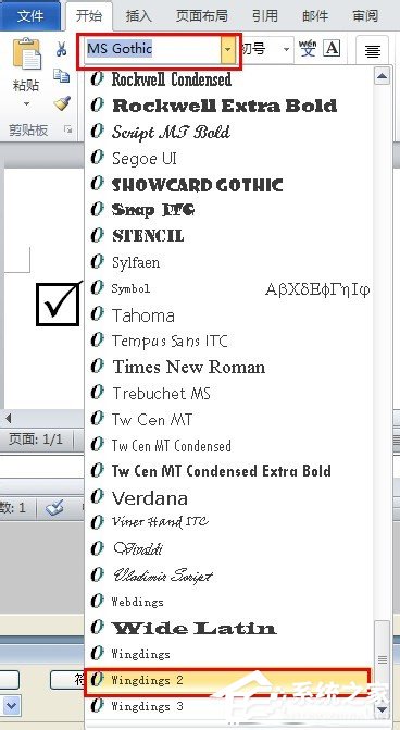 如何在Word中打鉤？在Word中打鉤的方法