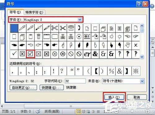 如何在Word中打鉤？在Word中打鉤的方法