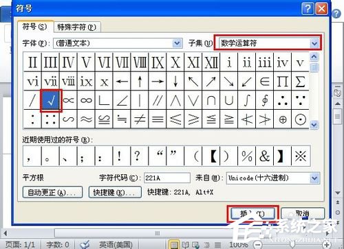 如何在Word中打鉤？在Word中打鉤的方法
