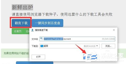 百度云管家離線下載錯誤36000的解決方法