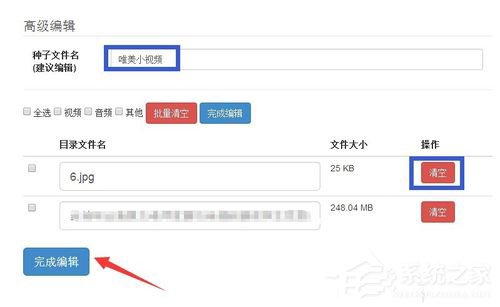 百度云管家離線下載錯誤36000的解決方法