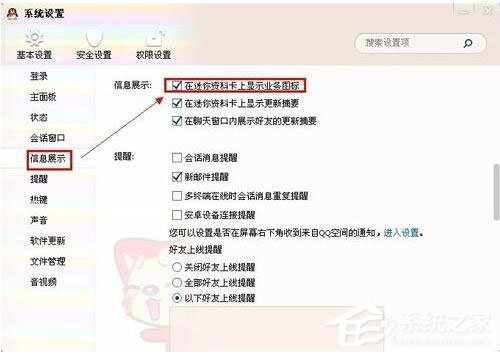 WinXP系統QQ圖標不見了怎么辦？