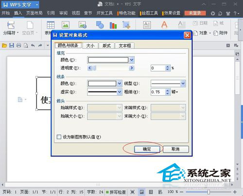 Word文本框怎么刪除？刪除Word文本框的方法