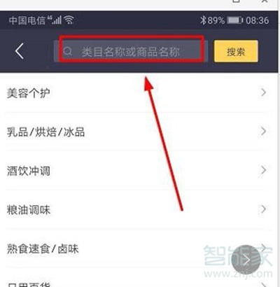 美團商家怎么上傳商品