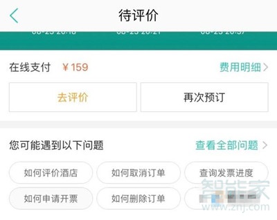 美團(tuán)可以后補(bǔ)發(fā)票嗎
