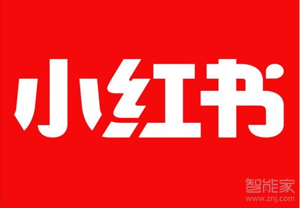 小紅書被限流多久恢復