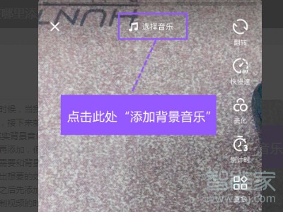 抖音如何在結尾加音樂