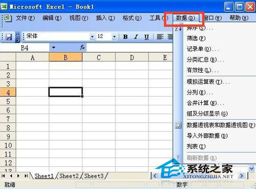 如何添加Excel下拉菜單？