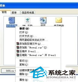 WinXP系統Word文檔打不開怎么辦？
