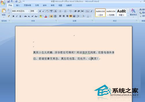 Word背景顏色怎么去掉？去掉Word背景顏色的方法