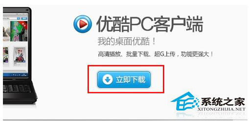 優(yōu)酷視頻怎么下載？優(yōu)酷視頻下載方法
