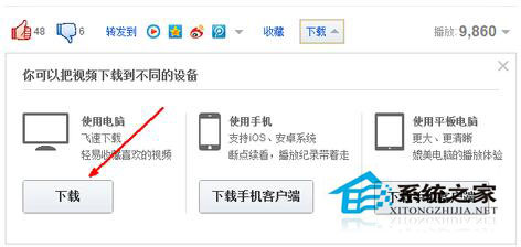 優(yōu)酷視頻怎么下載？優(yōu)酷視頻下載方法