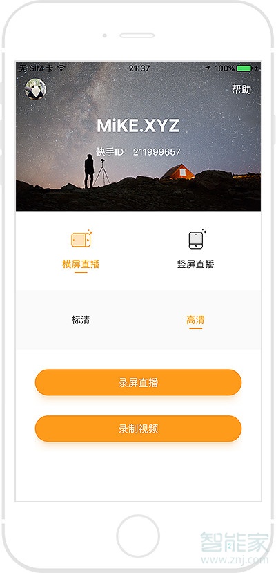 手機快手直播伴侶怎么用