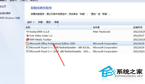 Win7系統excel打不開怎么辦？Win7系統excel打不開怎么修復？