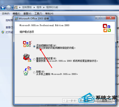 Win7系統excel打不開怎么辦？Win7系統excel打不開怎么修復？