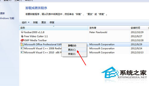 Win7系統excel打不開怎么辦？Win7系統excel打不開怎么修復？