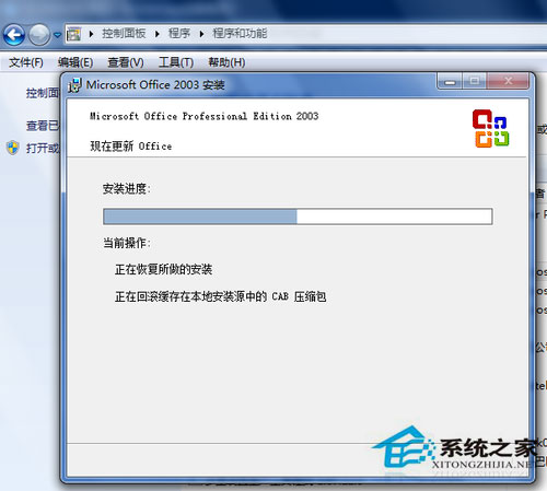 Win7系統excel打不開怎么辦？Win7系統excel打不開怎么修復？