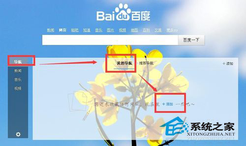 百度導(dǎo)航不見了怎么辦？