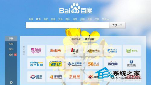 百度導(dǎo)航不見了怎么辦？