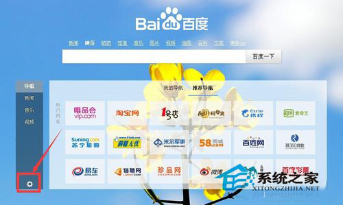 百度導(dǎo)航不見了怎么辦？