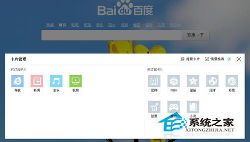 百度導(dǎo)航不見了怎么辦？