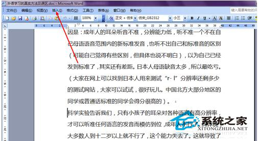 Word分頁(yè)符怎么用？Word插入分頁(yè)符的方法