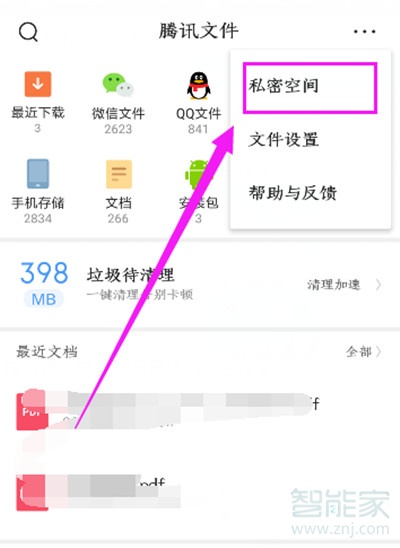 手機qq 瀏覽器加密的視頻去哪里了