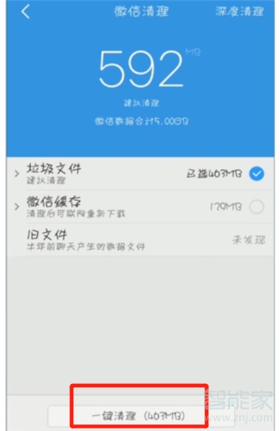微信縮略圖可以刪除嗎
