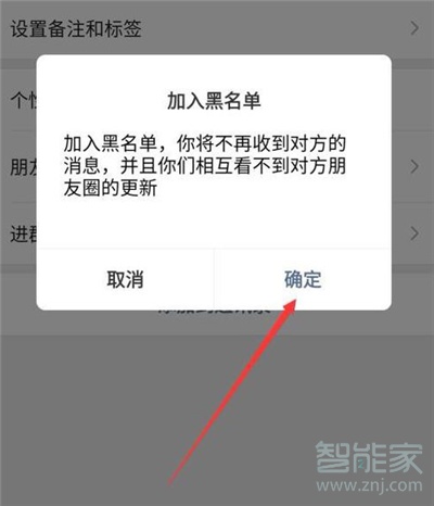 微信群聊能屏蔽某人嗎