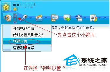 WinXP系統(tǒng)qq語音對方聽不到我的聲音怎么辦？