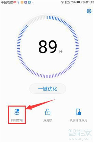 微信自動運行在哪設(shè)置