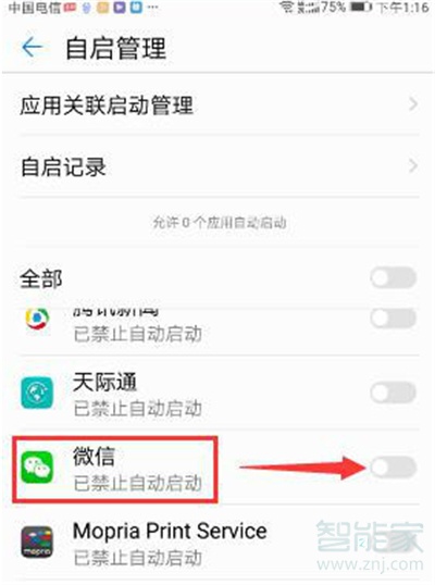 微信自動運行在哪設(shè)置