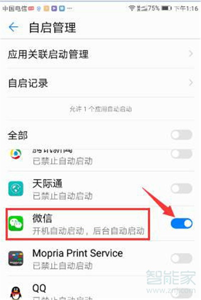 微信自動運行在哪設(shè)置