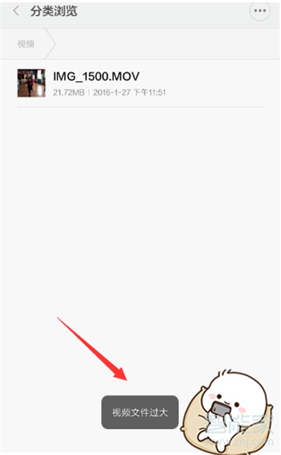 微信視頻時間過長發不出去怎么辦