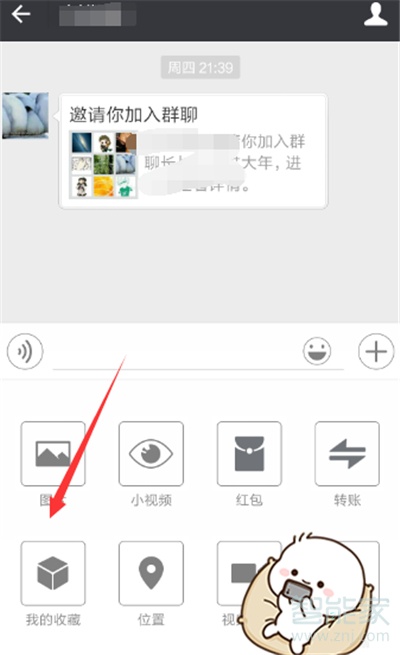 微信視頻時間過長發不出去怎么辦