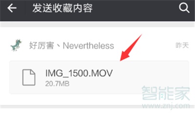 微信視頻時間過長發不出去怎么辦
