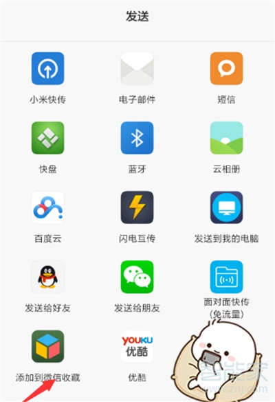 微信視頻時間過長發不出去怎么辦