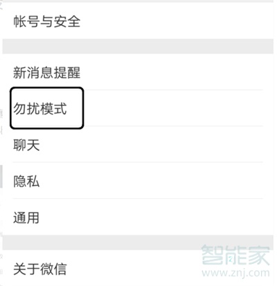 微信群禁言在哪設置